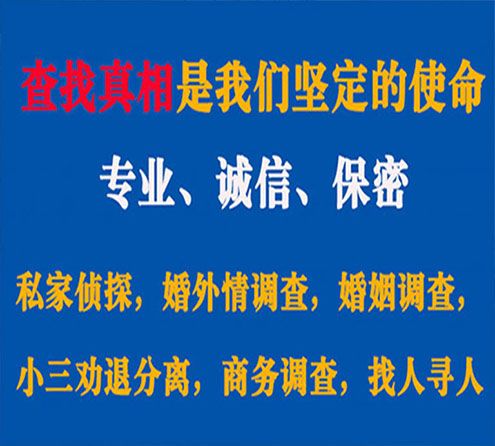 关于南郊智探调查事务所